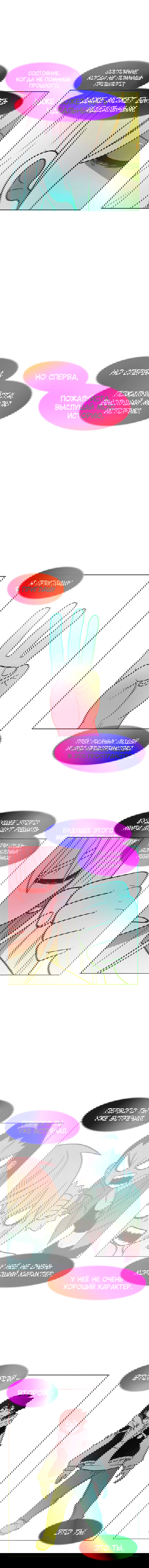 Манга Эффект горения - Глава 121 Страница 4
