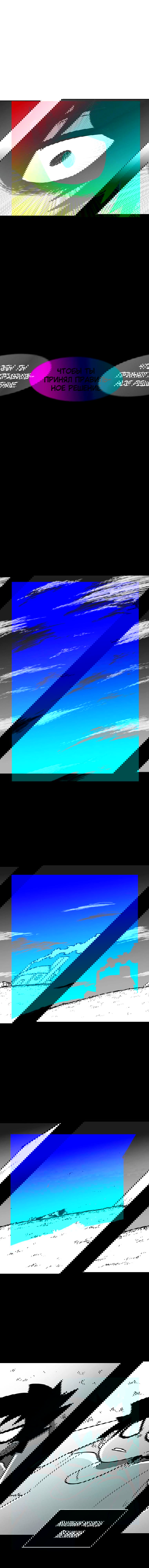 Манга Эффект горения - Глава 121 Страница 8