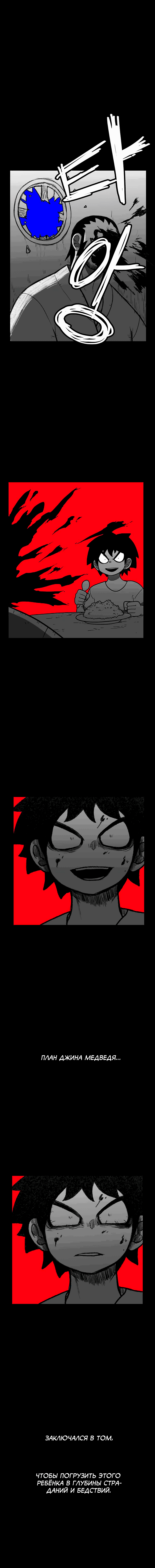 Манга Эффект горения - Глава 121 Страница 14