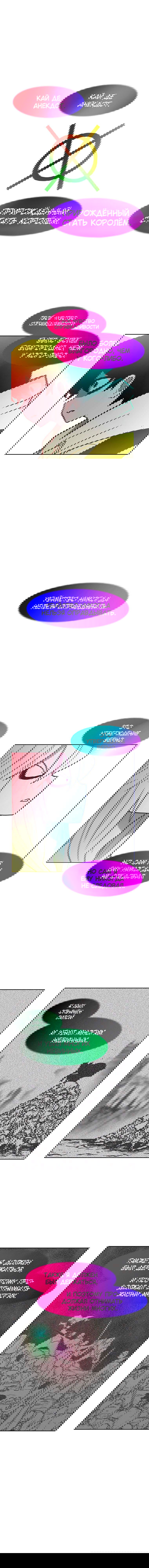 Манга Эффект горения - Глава 121 Страница 5