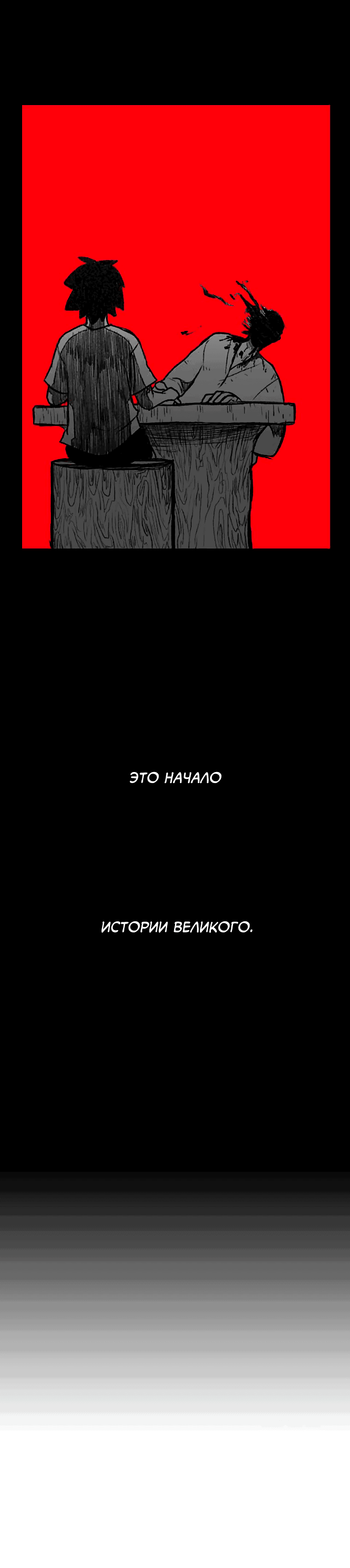 Манга Эффект горения - Глава 121 Страница 15