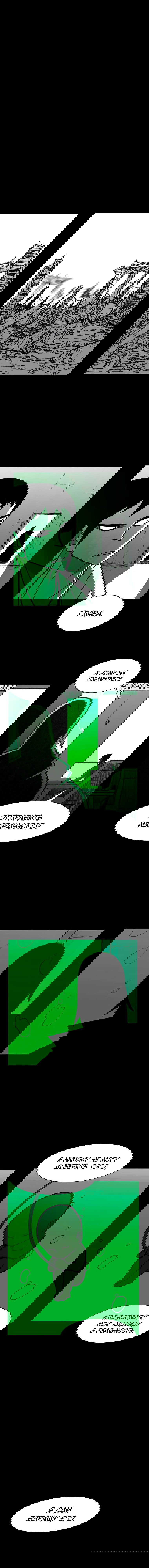 Манга Эффект горения - Глава 120 Страница 7