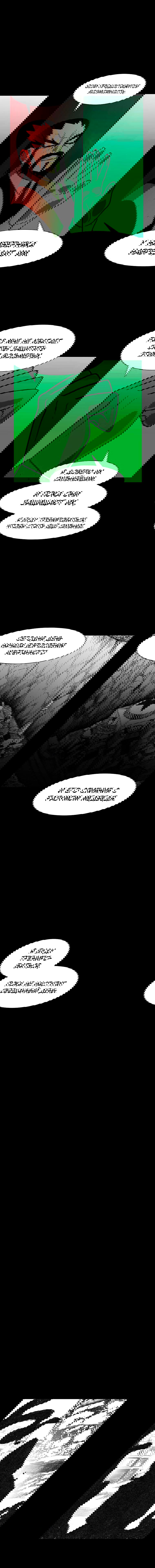 Манга Эффект горения - Глава 120 Страница 5