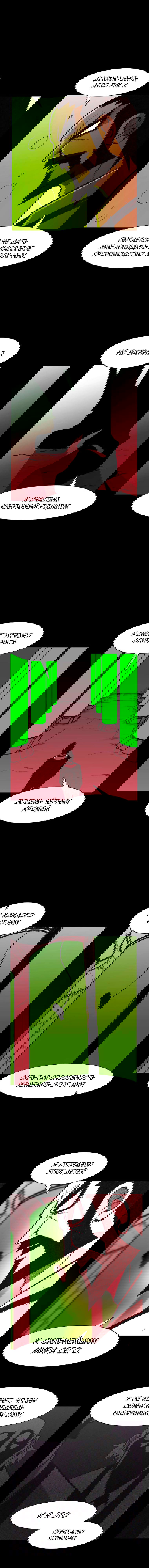 Манга Эффект горения - Глава 120 Страница 4