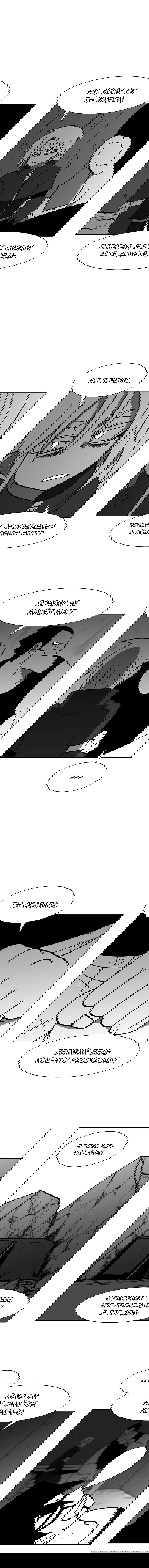 Манга Эффект горения - Глава 120 Страница 15