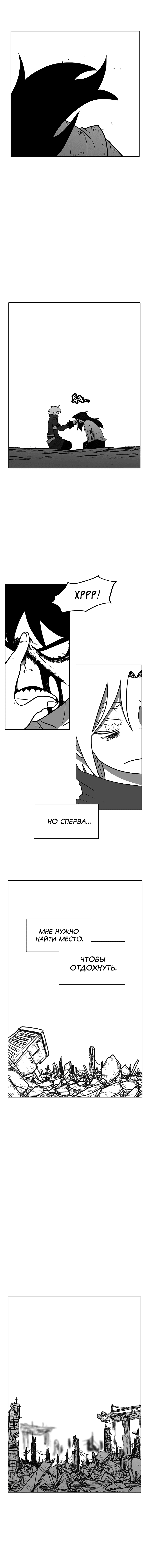 Манга Эффект горения - Глава 120 Страница 10