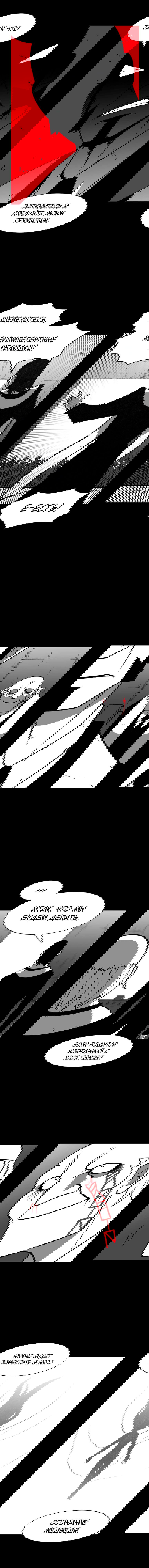 Манга Эффект горения - Глава 119 Страница 12