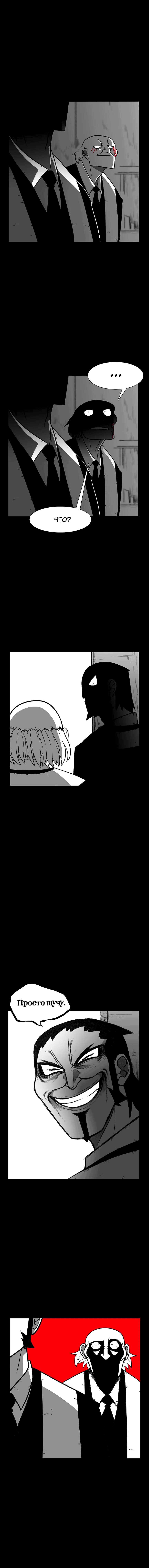 Манга Эффект горения - Глава 119 Страница 14