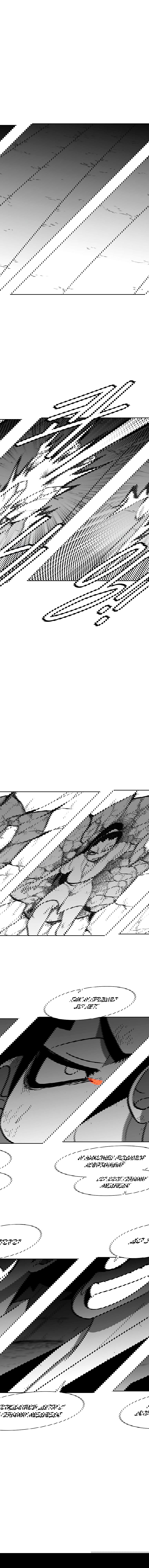 Манга Эффект горения - Глава 119 Страница 16