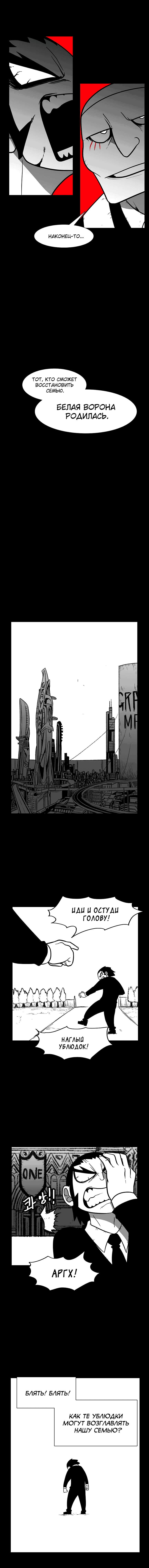 Манга Эффект горения - Глава 118 Страница 8