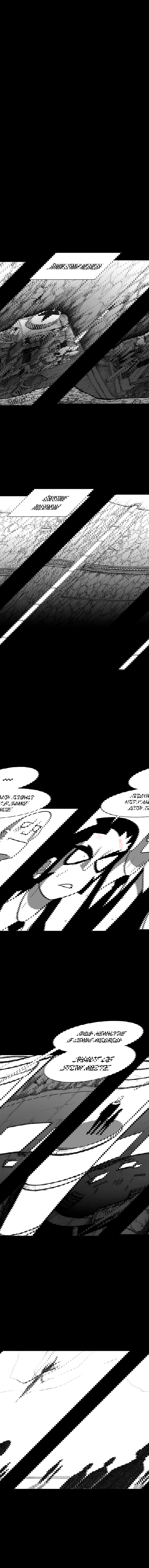 Манга Эффект горения - Глава 118 Страница 11