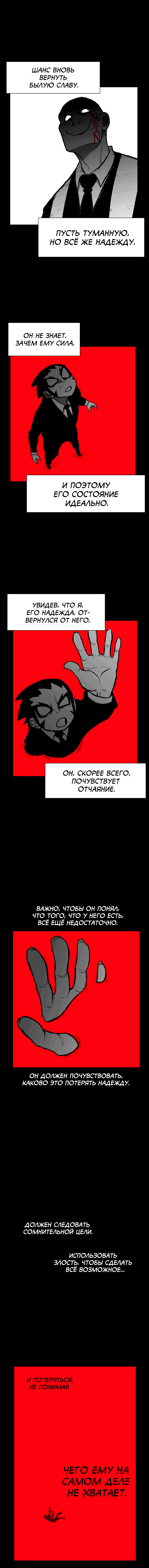 Манга Эффект горения - Глава 118 Страница 15