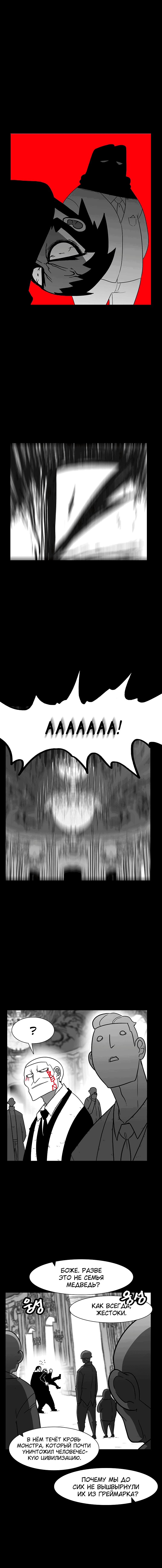 Манга Эффект горения - Глава 118 Страница 7