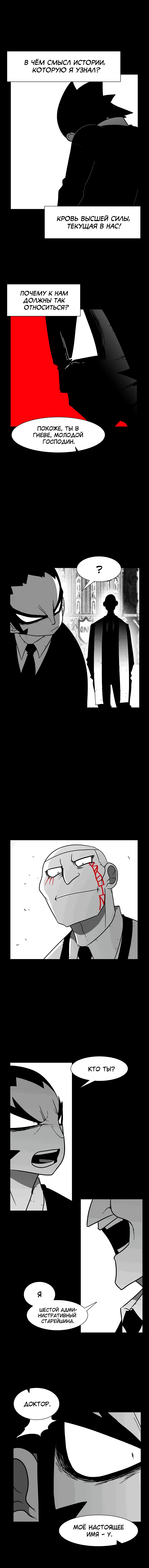 Манга Эффект горения - Глава 118 Страница 9