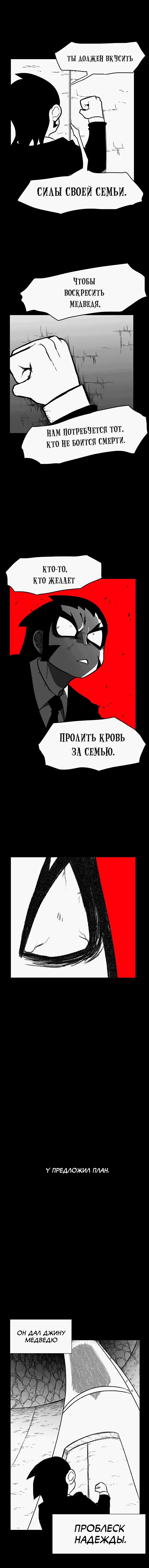 Манга Эффект горения - Глава 118 Страница 14