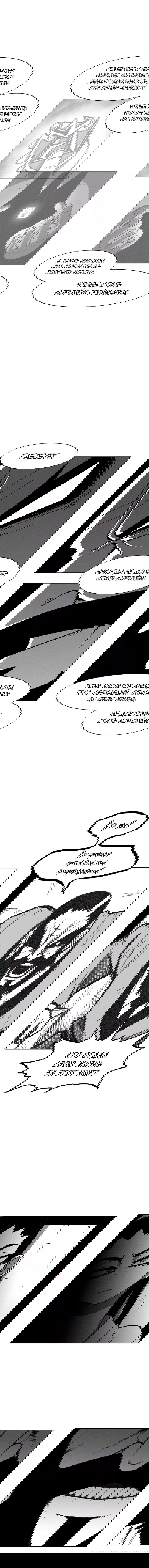 Манга Эффект горения - Глава 117 Страница 17