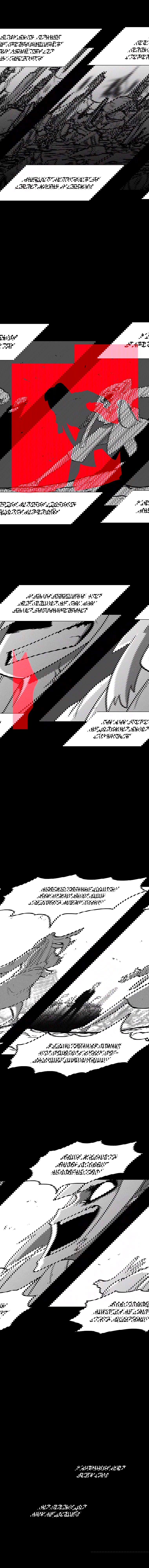 Манга Эффект горения - Глава 117 Страница 6