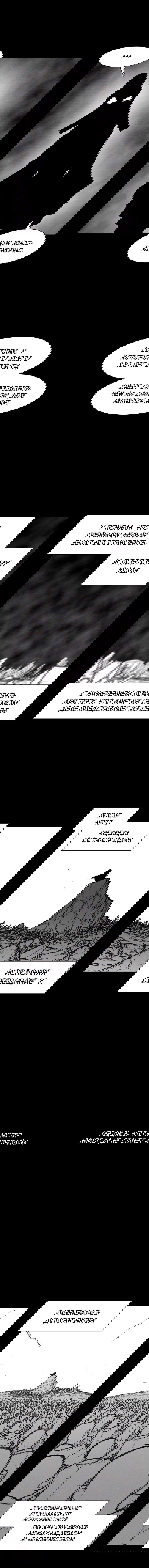 Манга Эффект горения - Глава 117 Страница 8