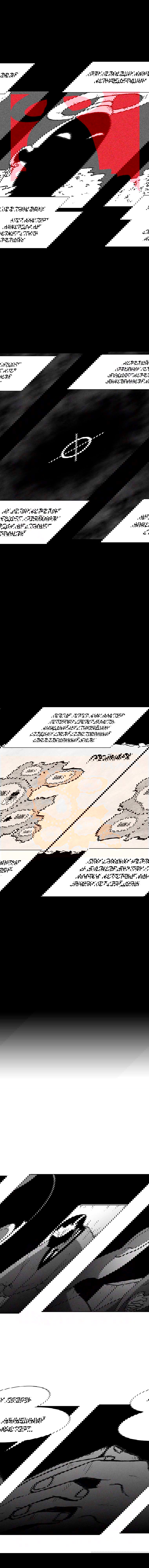Манга Эффект горения - Глава 117 Страница 16