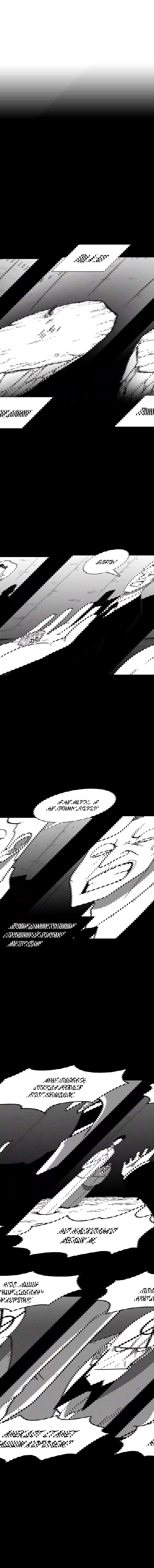 Манга Эффект горения - Глава 117 Страница 4