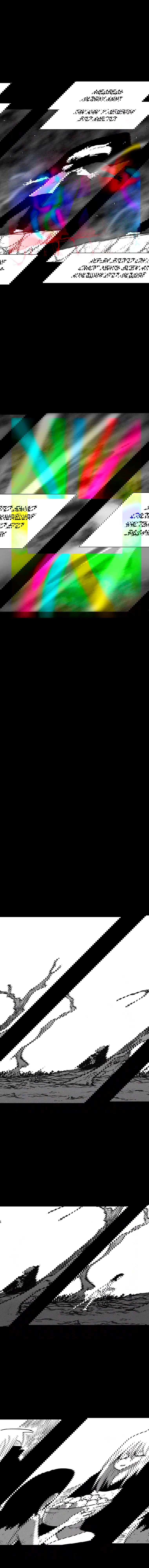 Манга Эффект горения - Глава 117 Страница 9