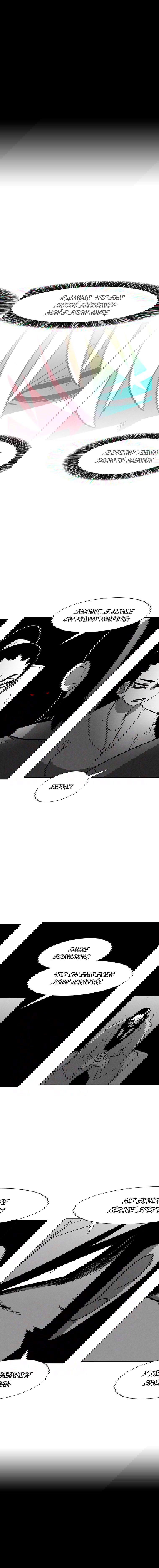 Манга Эффект горения - Глава 117 Страница 14