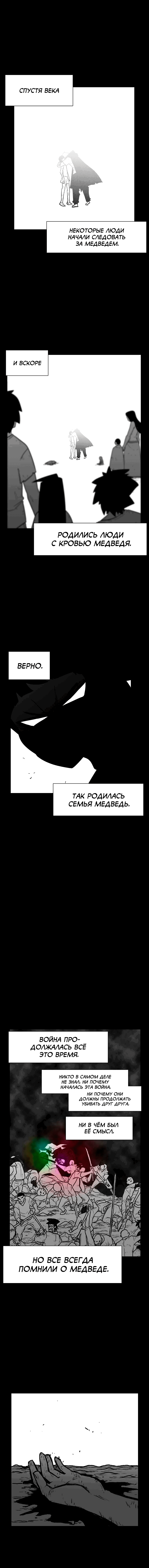 Манга Эффект горения - Глава 117 Страница 10