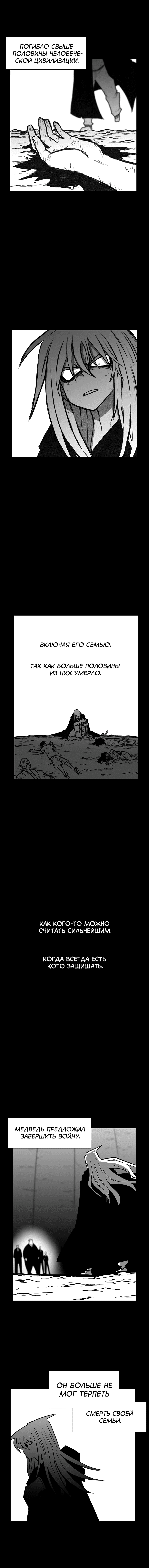 Манга Эффект горения - Глава 117 Страница 11