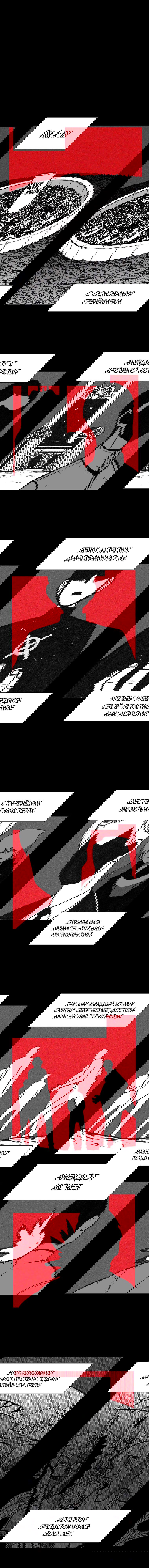 Манга Эффект горения - Глава 117 Страница 2