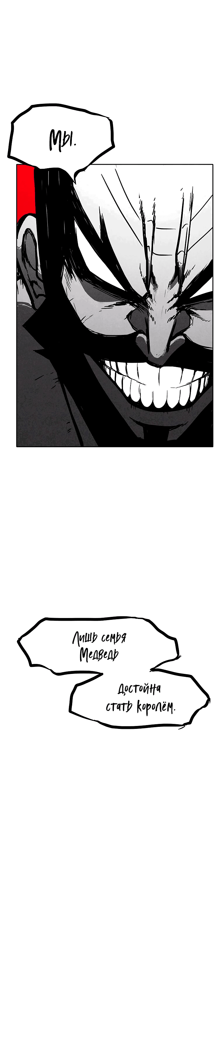 Манга Эффект горения - Глава 117 Страница 18