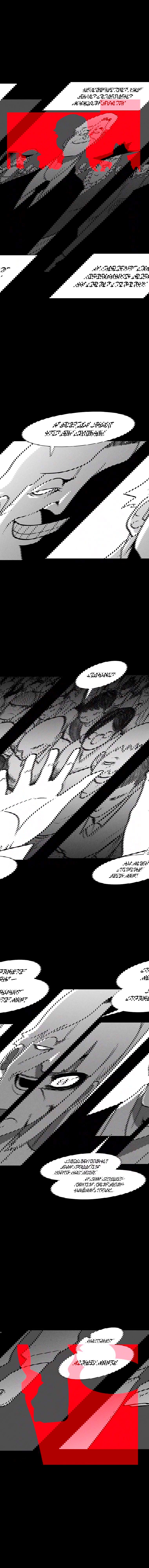 Манга Эффект горения - Глава 117 Страница 7