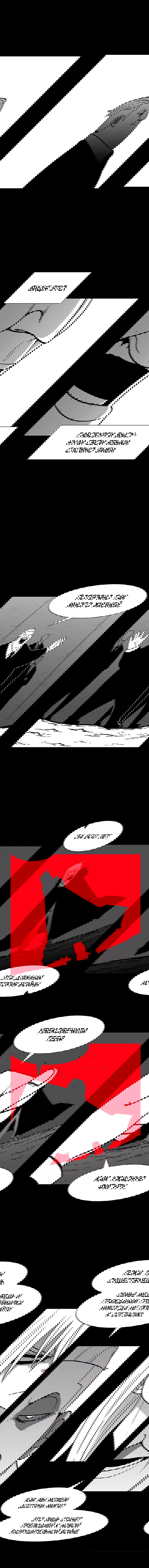 Манга Эффект горения - Глава 117 Страница 12