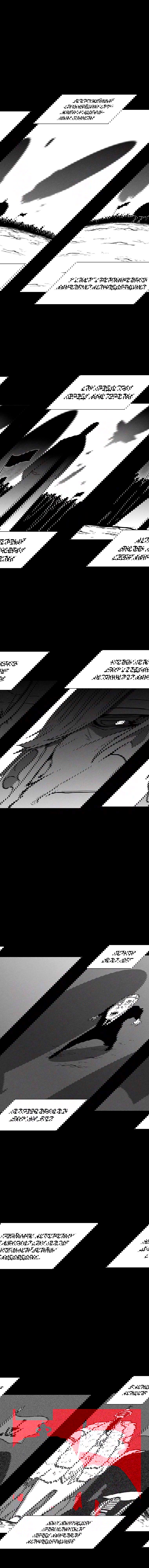 Манга Эффект горения - Глава 117 Страница 15