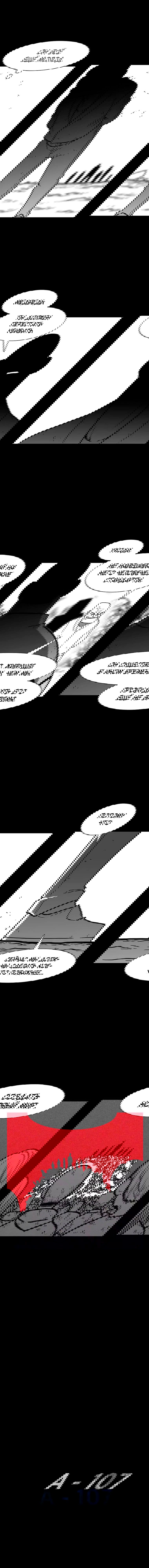 Манга Эффект горения - Глава 116 Страница 12