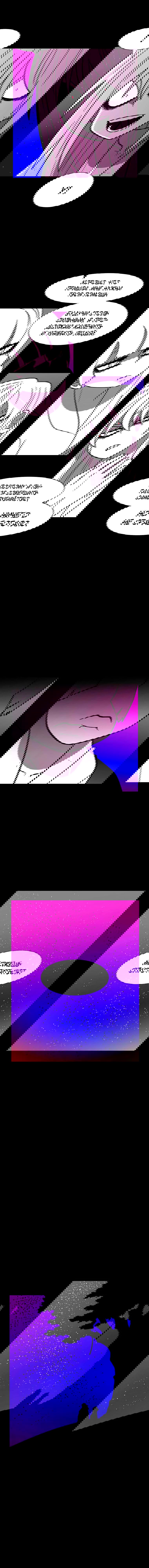 Манга Эффект горения - Глава 116 Страница 14