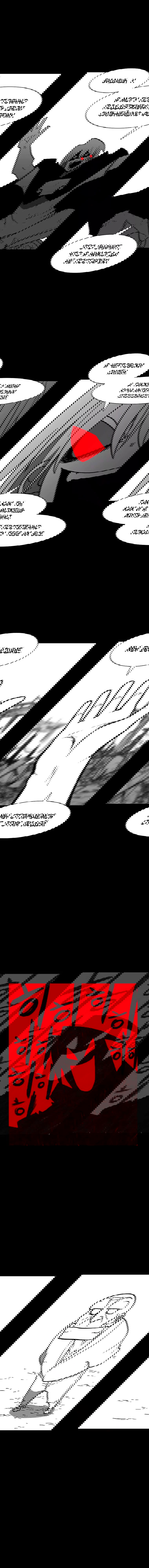 Манга Эффект горения - Глава 116 Страница 11