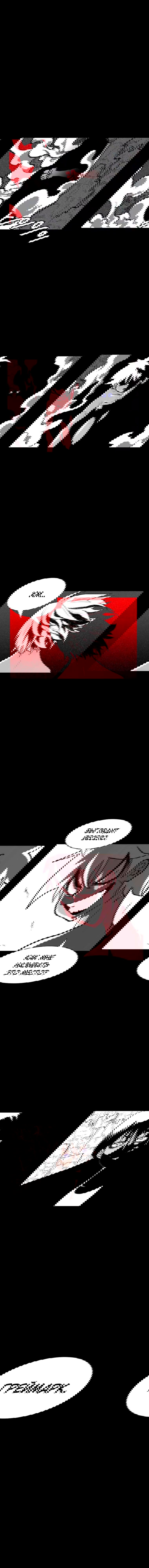 Манга Эффект горения - Глава 116 Страница 8