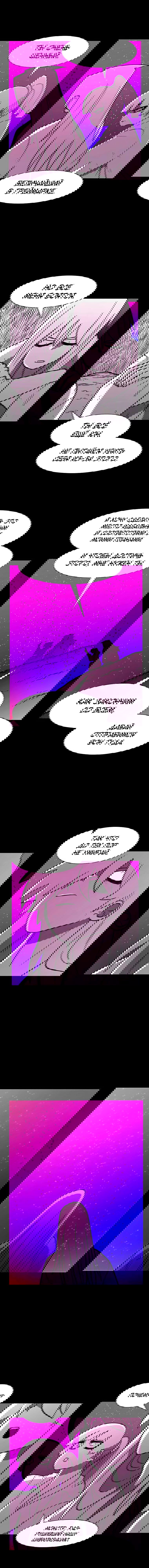 Манга Эффект горения - Глава 116 Страница 15