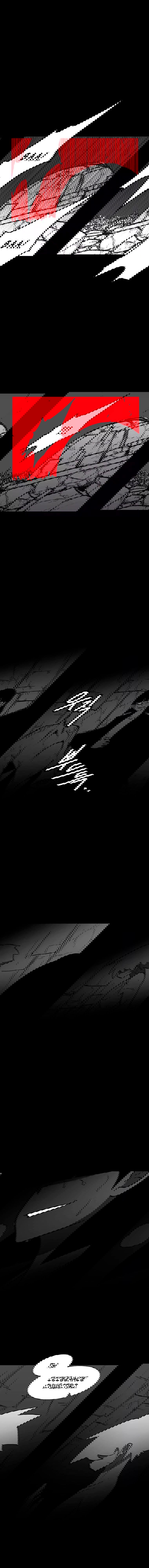 Манга Эффект горения - Глава 116 Страница 5