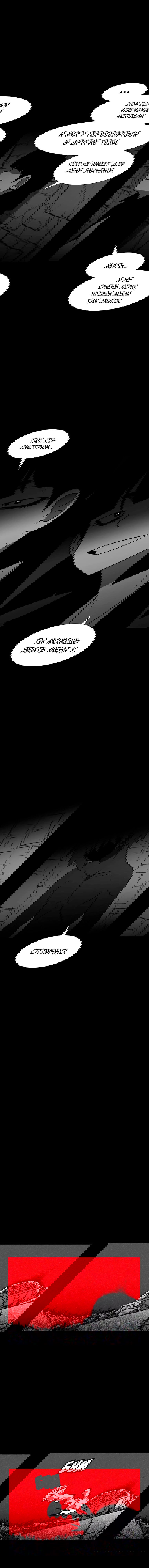 Манга Эффект горения - Глава 116 Страница 7