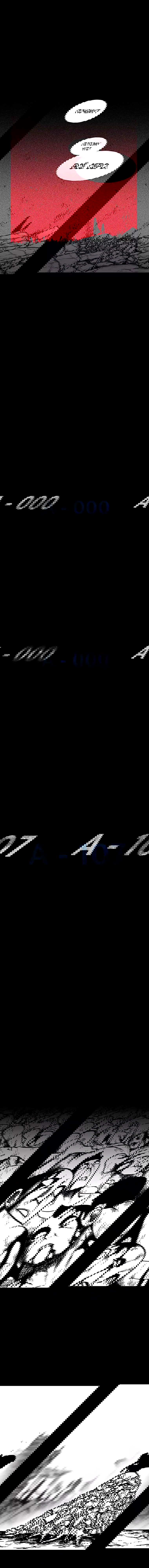 Манга Эффект горения - Глава 116 Страница 9