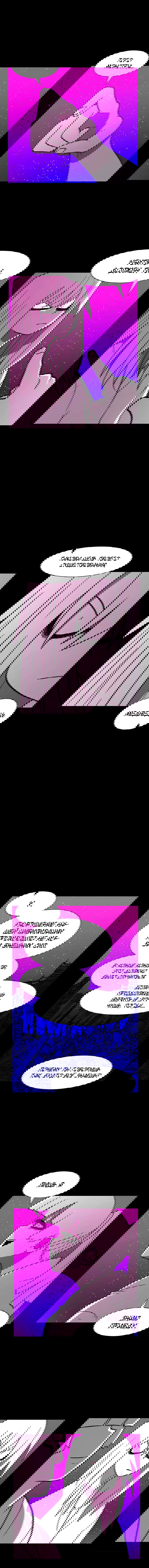 Манга Эффект горения - Глава 116 Страница 16