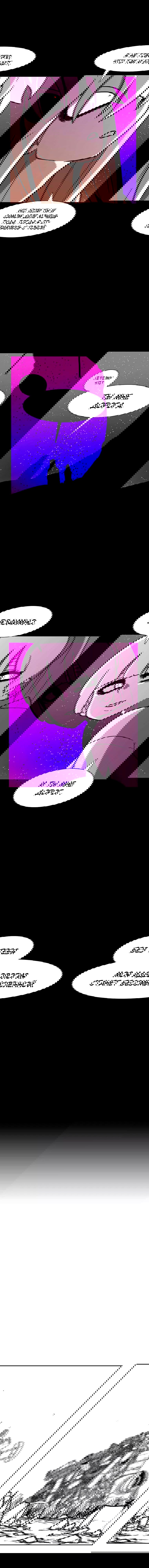 Манга Эффект горения - Глава 116 Страница 17