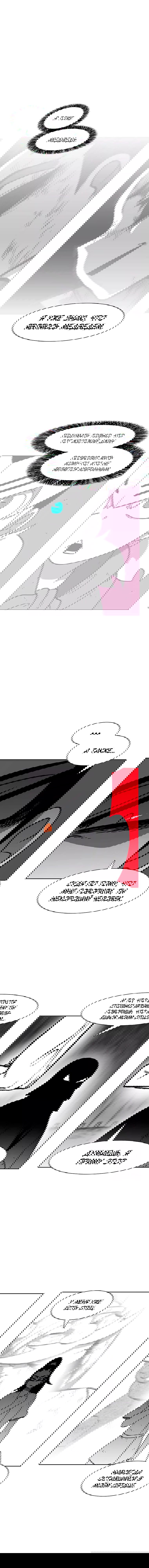 Манга Эффект горения - Глава 115 Страница 14