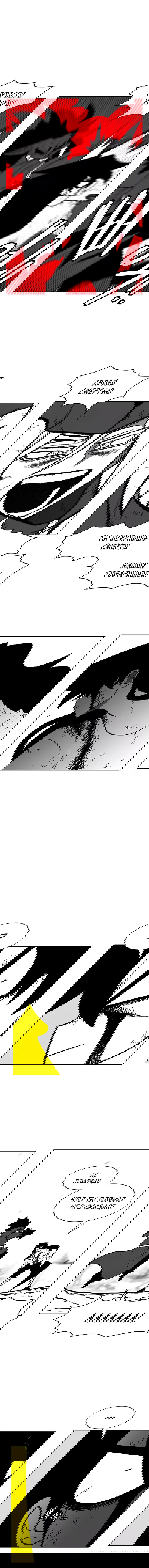 Манга Эффект горения - Глава 115 Страница 6