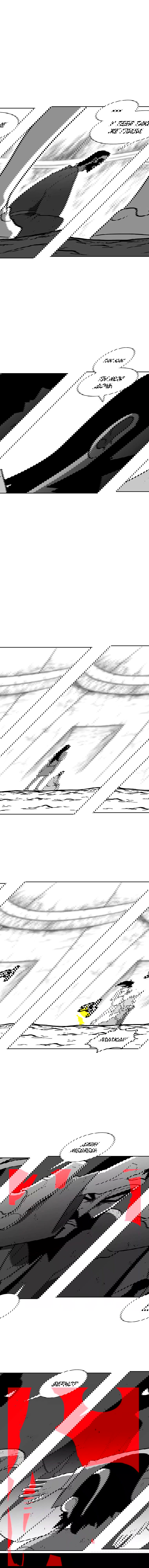 Манга Эффект горения - Глава 115 Страница 13