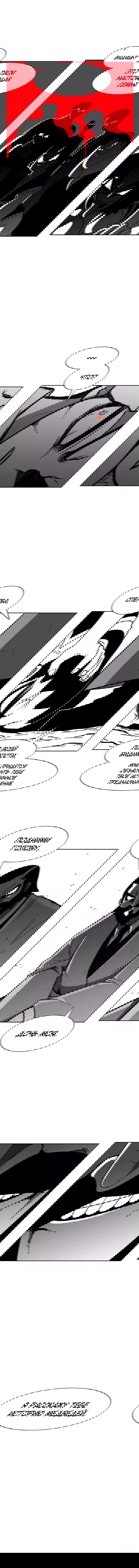 Манга Эффект горения - Глава 115 Страница 16