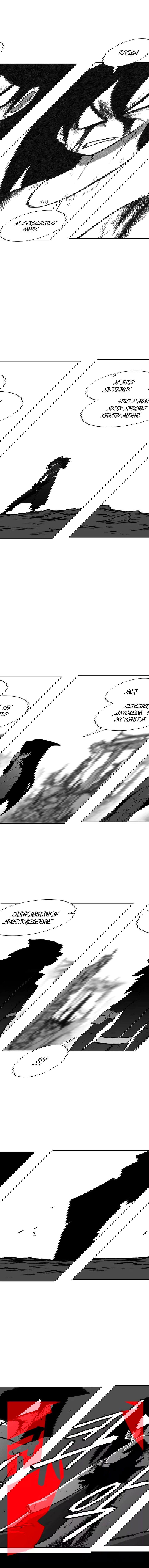 Манга Эффект горения - Глава 115 Страница 8