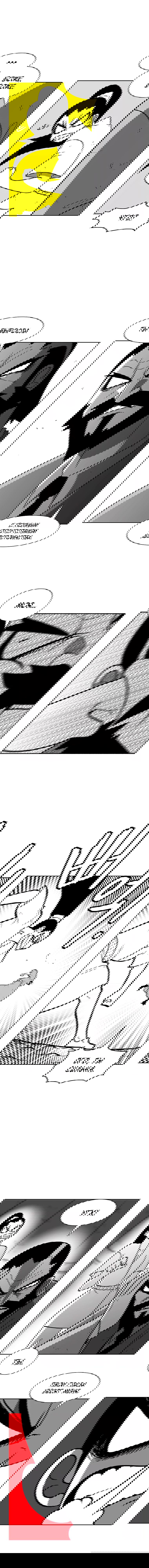 Манга Эффект горения - Глава 115 Страница 12