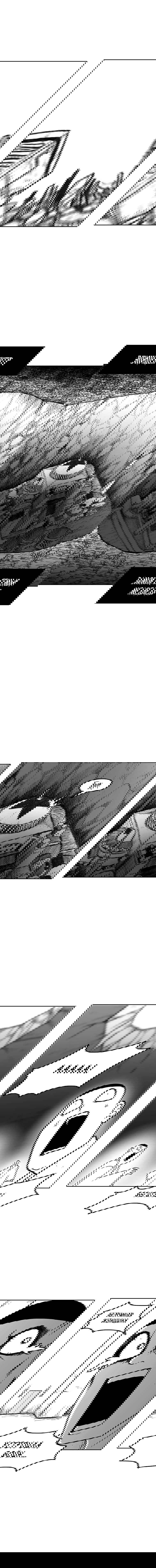 Манга Эффект горения - Глава 115 Страница 10